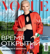 vogue-ukraine-2014-419x542